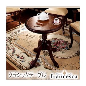 【ポイント20倍】【単品】テーブル【francesca】ホワイト アンティーク調クラシック家具シリーズ【francesca】フランチェスカ：クラシックテーブル【代引不可】