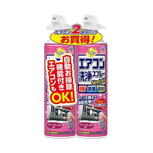 【尖んがり20倍】（まとめ） アース製薬らくハピ 空調設備洗い濯ぎ吹き付ける Nextplus エアリーフローラルの芳ばしさ 420ml／本 1容器に並べる（2本） 【×2仕掛ける】