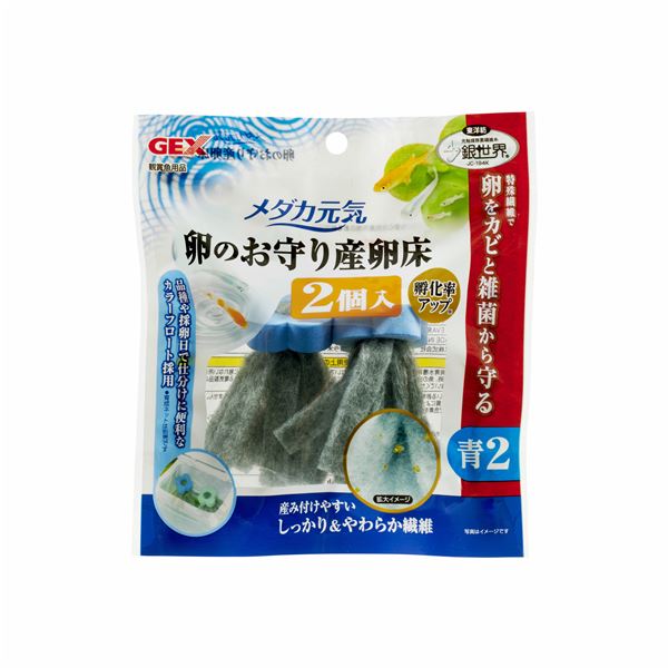 【ポイント20倍】（まとめ）メダカ元気 卵のお守り産卵床 青 2個入【×5セット】 (観賞魚/水槽用品)