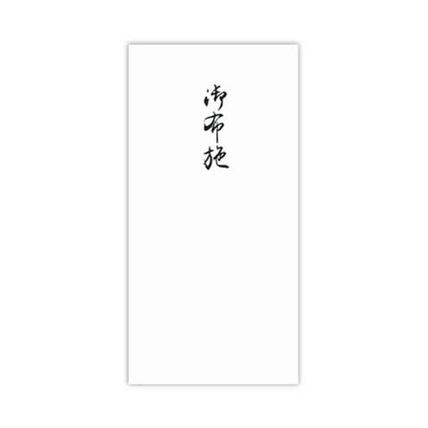 【尖んがり20倍】（まとめ） 菅公工業 柾状ぶくろ 千円型 御布施ノ2141 1仕掛ける（100枚：10枚×10風呂敷き包み） 【×3仕掛ける】