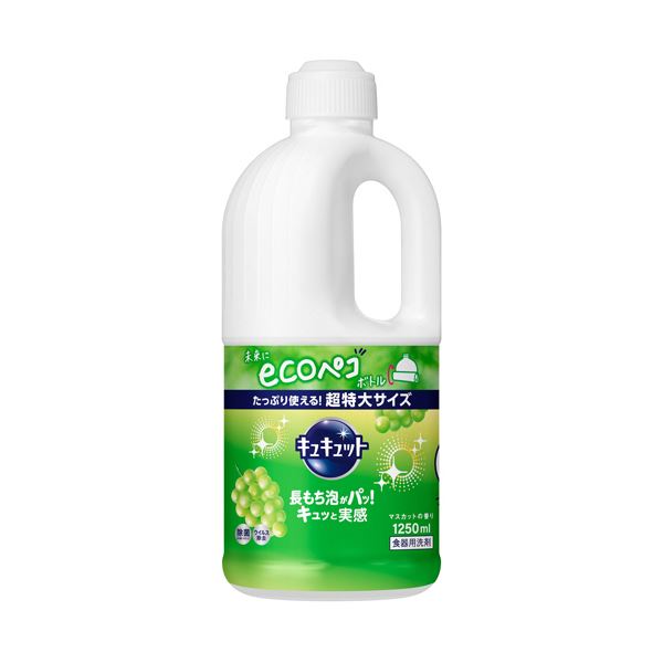 【尖んがり20倍】（まとめ） 名取り草 キュキュットマスカットの芳ばしさ つめかえ用 1250ml 1本 【×5書き割り】