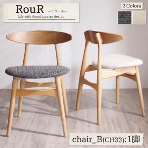 【百貨店SALEでP最大限度47倍】【単品】晩ご飯時刻表【Rour】象牙色 デザイナーズ北欧ラウンド時刻表晩ご飯【Rour】ラウール／女性議長B（CH33・1脚）