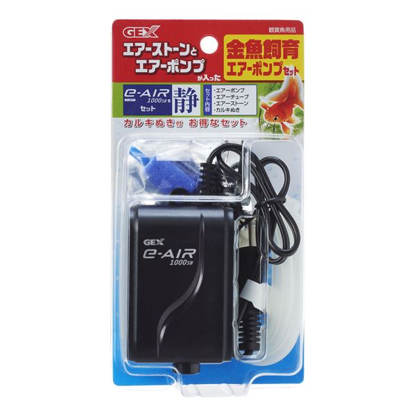 【ポイント20倍】（まとめ）金魚飼育 エアーポンプセット【×3セット】 (観賞魚/水槽用品)
