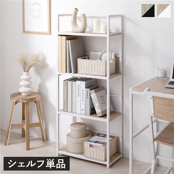 【マラソンでP最大49倍】シェルフ 収納棚 単品 幅50cm ナチュラル アジャスター付き スチール デザイン アイアンシリーズ 組立品