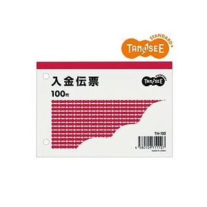 【尖んがり20倍】（まとめ）TANOSEE 預け入れる勘定書き B7・ヨコ型 100枚 100冊