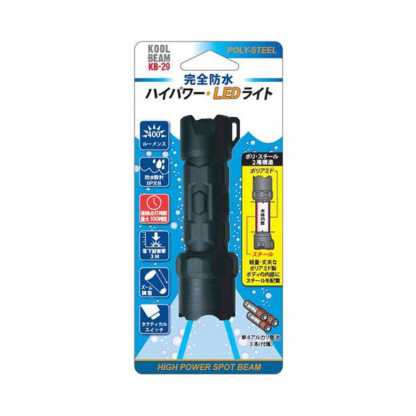 【尖んがり20倍】KOOLBEAM クールビーム 完膚無き迄に雨合羽 ハイパワーライト KB-29