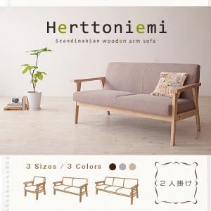 【クーポン配布中＆マラソン対象】ソファー 2人掛け【Herttoniemi】オイスターグレー 木肘北欧ソファ【Herttoniemi】ヘルトニエミ