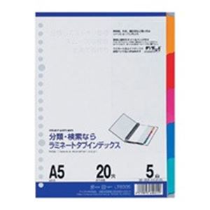 【尖んがり20倍】（まとめ）マルマン ラミネートタブインデックス LT6005 A5【×20仕掛ける】