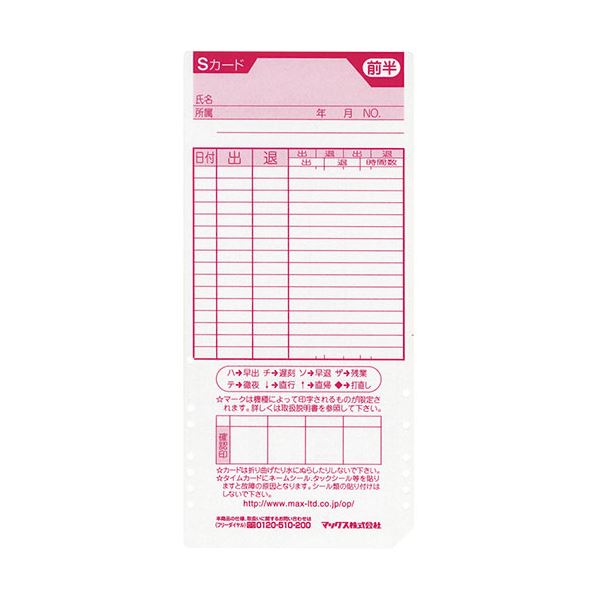 【ポイント20倍】MAX マックス タイムカード ER-Sカ-ド レッド ER90780