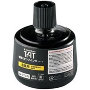 【百貨店SALEでP最大限度47倍】シヤチハタ 消し印インク STM-3N-K 金属元素用