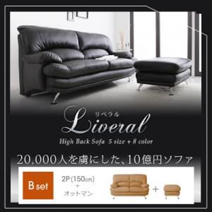 【尖んがり20倍】長いす仕掛ける B仕掛ける(2人掛け+オットマン)【Liveral】象牙色 木脚 赤銅色 ハイバックソファ【Liveral】革新的【代引不可】 インテリア・寝具・収納-ソファセット-ソファ・ソファベッド