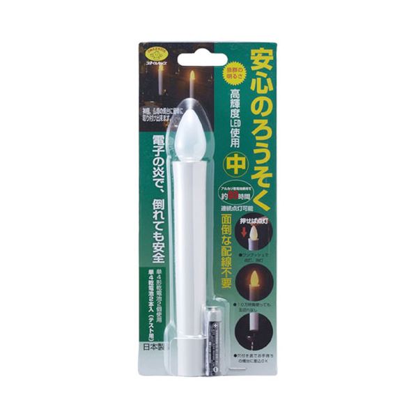 【マラソンでP最大49倍】【5セット】 スマイルキッズ 安心のろうそく（中）1本入 ARO-4203X5