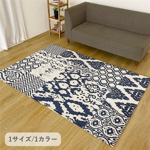 【マラソンでP最大49倍】カーペット イカットII NV ネイビー 約130×190cm【代引不可】