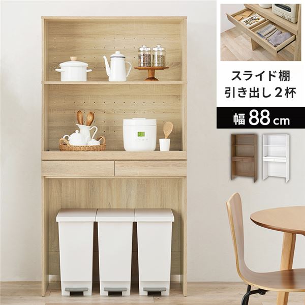 【ポイント20倍】キッチンラック ナチュラル スライド棚付 3段 約幅88×高さ172cm 組立式【代引不可】
