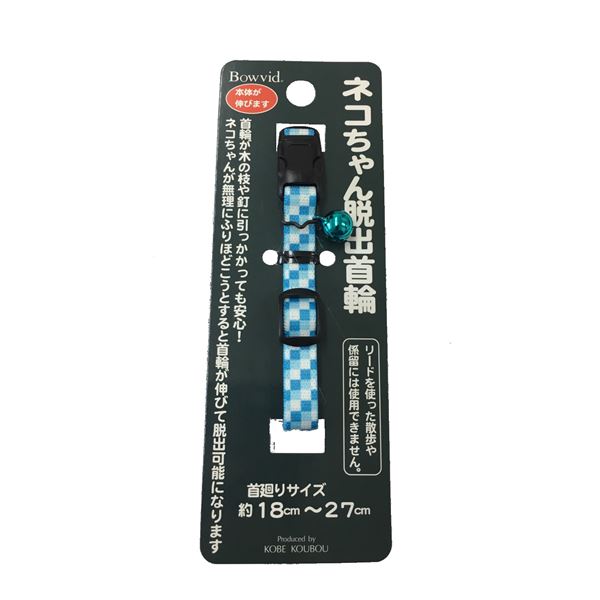 【尖んがり20倍】（まとめ）逃げ失せる色合い 一点青碧【×5書き割り】 (猫装置/頸飾り)