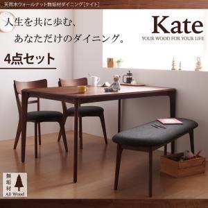 【クーポン配布中&マラソン対象】ダイニングセット 4点セット【Kate】天然木ウォールナット無垢材ダイニング【Kate】ケイト【代引不可】|インテリアの壱番館