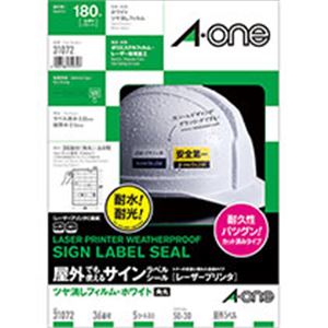 【ポイント20倍】屋外でも使えるサインラベルシール(レーザープリンタ)ツヤ消しフィルム・ホワイトA4 36面角丸 50×30mm 5シート