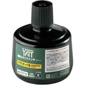 【百貨店SALEでP最大限度47倍】シヤチハタ 消し印インク STP-3N-K プラ用