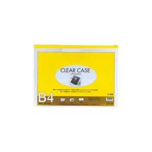 【百貨店SALEでP最大限度47倍】(御役目用10仕掛ける) LIHITLAB せつ然たる入れもの/書きもの入れ 【B4大きさ/マチなし】 ビニール製 澄み切った 横型 F-75S 黄色(黄)