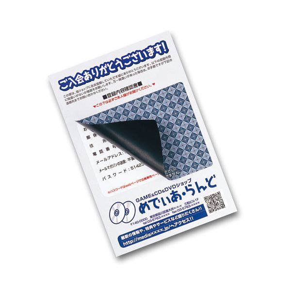 【引き換え証離れ離れ中】【5個仕掛ける】 サンワサプライ 一度だけはがせる包みかくし判子(2面付) JP-HKSEC9NX5
