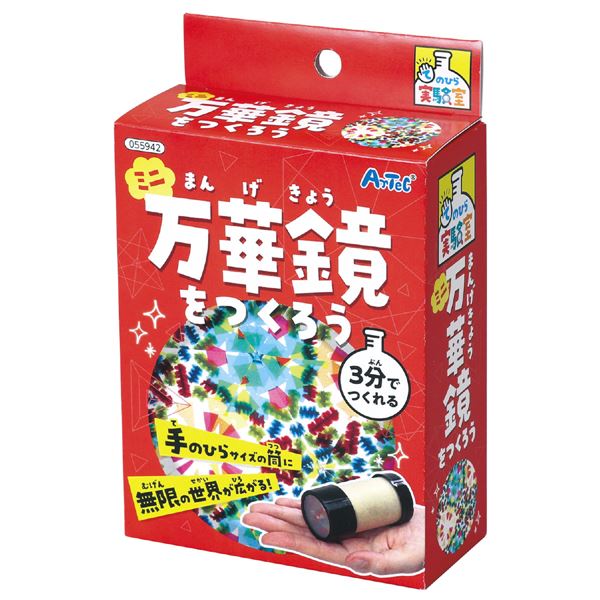 【百貨店SALEでP最大限度47倍】(まとめ）ミニ万華鏡をつくろう 【×30書き割り】