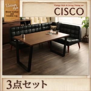 【クーポン券別れ別れ中】晩ご飯仕掛ける 3点仕掛ける 【CISCO】 右肘仕掛ける ヴィンテージスタイル・リビングダイニングセット【CISCO】シスコ