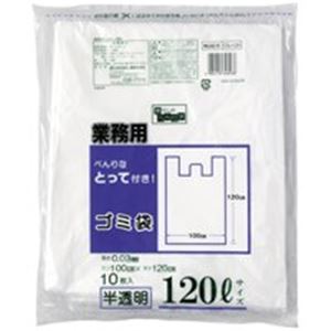 【百貨店SALEでP最大限度47倍】日本技研 手持ち部分付き添い人くず物袋 半澄み切った 120L 10枚 20組