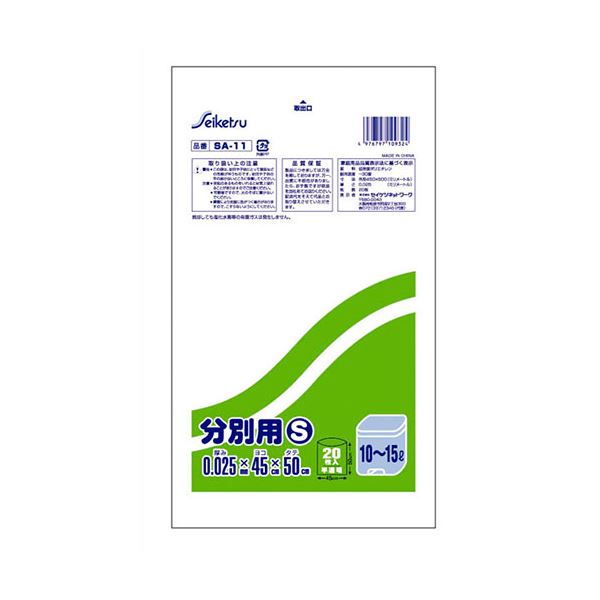 【尖んがり20倍】【10書き割り】 セイケツネットワーク 室内用カテゴリー化袋10～15L LDPE 20枚入 半澄み切った SA-011X10