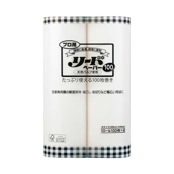 【ポイント20倍】プロ用リードペーパー100枚×2本 大サイズ