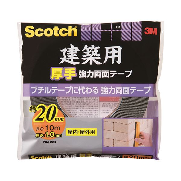 (まとめ）3M スコッチ 建築用厚手強力両面テープ 20mm×10m PBA-20R 1巻【×10セット】