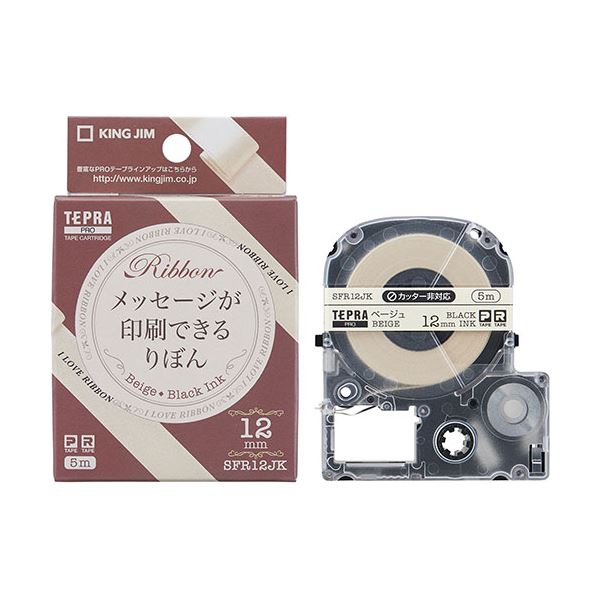 【マラソンでP最大49倍】【5個セット】 KING JIM キングジム PROテープカートリッジ りぼん 12mm ベージュ KJ-SFR12JKX5