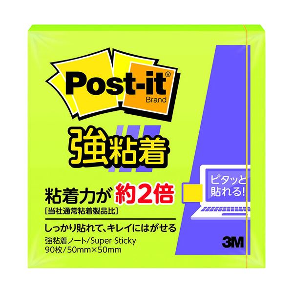 【マラソンでP最大49倍】【20個セット】 3M Post-it ポストイット 強粘着 ノート ライム 3M-650SS-LIX20