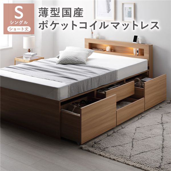 照明 宮付き チェスト ベッド ショート丈シングル ナチュラル 薄型国産ポケットコイルマットレス付 チェストベッド 収納ベッド すのこベッド ベッドフレーム 寝具 宮棚付き 棚付き ヘッドボード 大容量 引き出し 4杯 大量収納 収納付き コンセント 59,814円