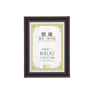【マラソンでP最大49倍】（まとめ）大仙 金ラック-R B5（大）箱入 J335C1600 【×5セット】