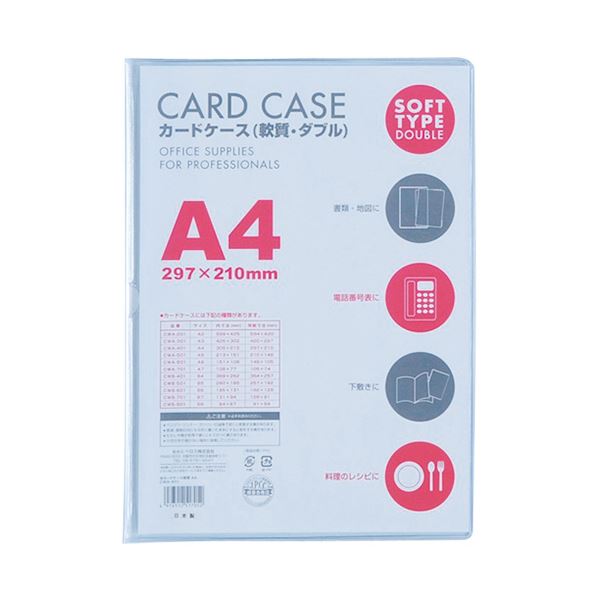 特価 まとめ ベロス カードケース 軟質 ダブル A4CWA-401 1セット 5枚 fucoa.cl
