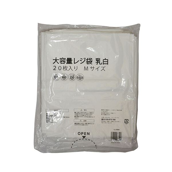 【ポイント20倍】（まとめ） 伊藤忠リーテイルリンク 大容量 レジ袋乳白 M VCJ-BNHM 1パック（20枚） 【×10セット】