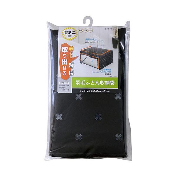 【マラソンでP最大49倍】【5セット】 ワイズ ブラン 羽毛ふとん収納袋 SC-113X5