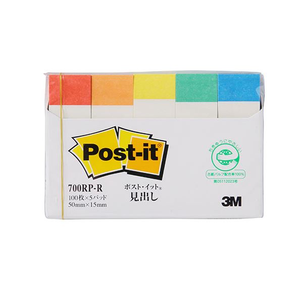 【マラソンでP最大49倍】【10個セット】 3M Post-it ポストイット 再生紙 見出し レインボー 3M-700RP-RX10