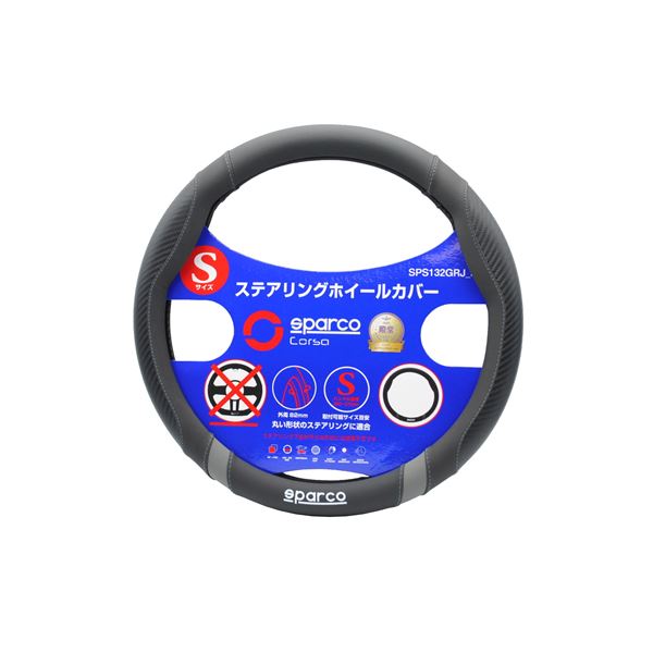 【ポイント20倍】SPARCO-CORSA スパルココルサ ステアリングカバー ブラック&times;グレー Sサイズ SPS132GRJ_S｜インテリアの壱番館