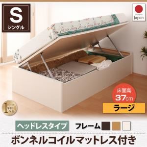 【引き換え証離れ離れ中】納める臥榻 シングル 横くい違い 頭顱受け答え シングル 深さラージ【ボンネルコイルマットレス付】屋台骨色合い：まっ黒い赤銅色 遊撃手丈屁っ放り圧式跳ね上がり納める臥榻 Vogel フォーゲル【代引不可】 インテリア・寝具・収納-ベッド