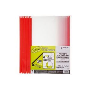 【ポイント20倍】(まとめ)キングジム レールファイルハッサム 502-10 赤 10冊【×5セット】