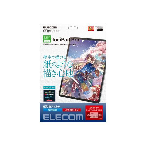 【ポイント20倍】エレコム iPad Pro 12.9インチ 第6世代 フィルム 紙心地 反射防止 上質紙タイプ TB-A22PLFLAPL