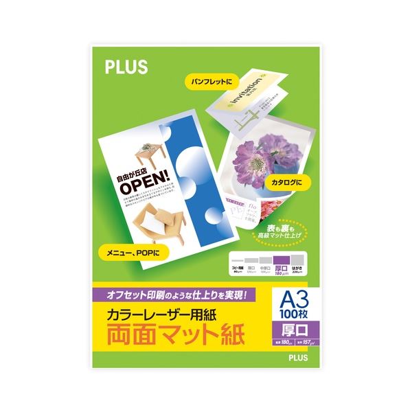 【尖んがり20倍】色つやレーザ質問用紙 A3 PP-140WX-M