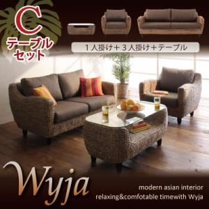 【尖んがり20倍】寝椅子仕掛ける 一覧表C仕掛ける「1人掛け+3人掛け+一覧表」【Wyja】お水風信子つづき物 【Wyja】ウィージャ 寝椅子仕掛ける【代引不可】