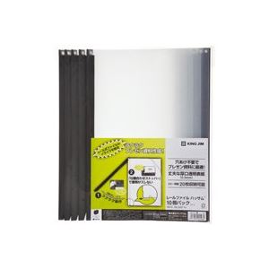 【ポイント20倍】(まとめ)キングジム レールファイルハッサム 502-10 黒 10冊【×5セット】