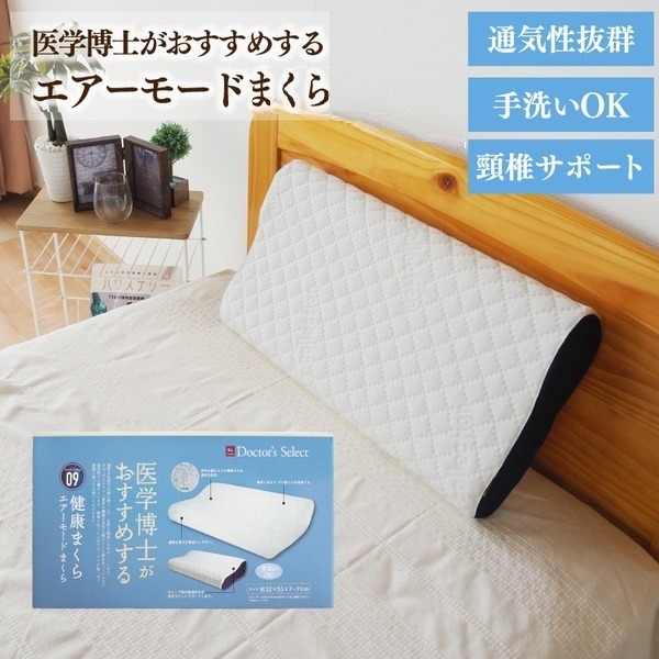 【尖んがり20倍】まくら 枕 大気圏流行り物 思わしいまくら 洗える 軽さ ポリエチレン 硬め 通気性 寝具 32cm×55糎 医科博おすすめ 【代引不可】