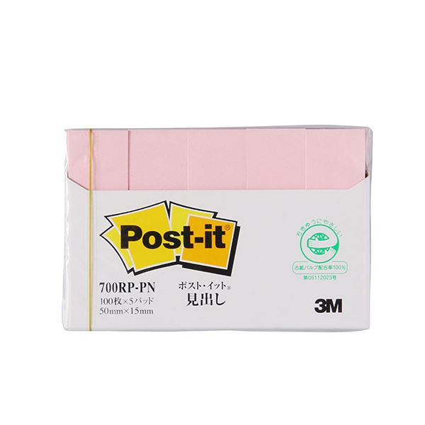 【マラソンでP最大49倍】【10個セット】 3M Post-it ポストイット 再生紙 見出し ピンク 3M-700RP-PNX10