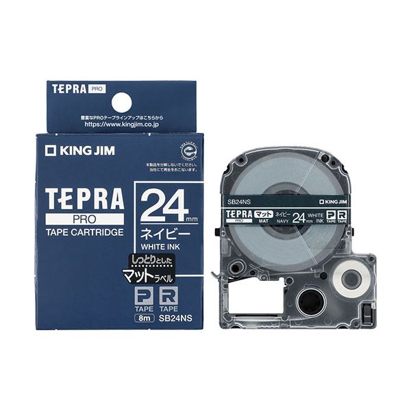 【クーポン配布中】【3セット】 KING JIM キングジム マットラベル ネイビー・白文字(PROテープ) 24mm KJ-SB24NSX3