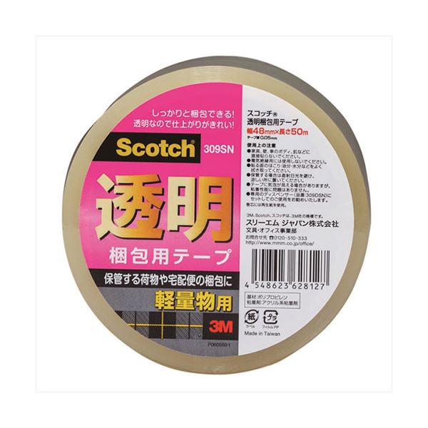 【引き換え証離れ離れ中】【20個仕掛ける】 3M Scotch スコッチウイスキー 澄み切った荷拵え用磁気テープ 軽さ物荷拵え用 3M-309SNX20