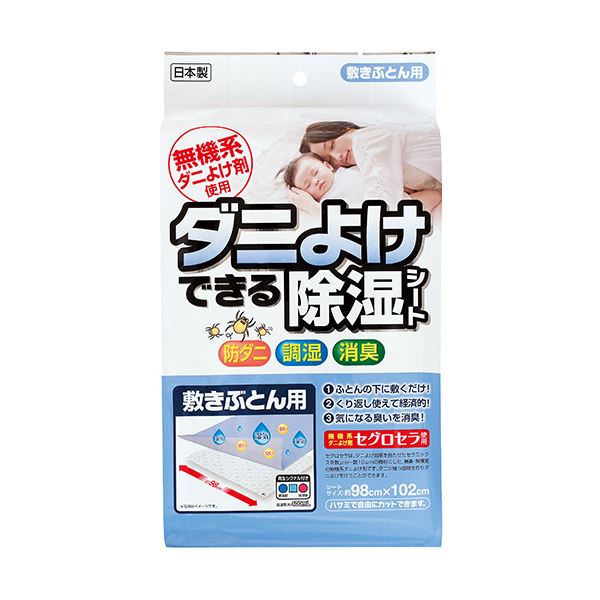 【マラソンでP最大49倍】（まとめ） 宇部マテリアルズダニよけできる除湿シート 敷きぶとん用 98×102cm 1枚 【×3セット】
